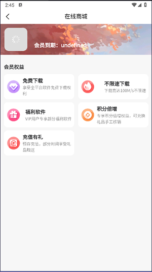 輕語(yǔ)軟件庫(kù) v5.1 手機(jī)版 1