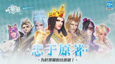 葉羅麗小米手游平臺 v22.1.2 安卓版 1