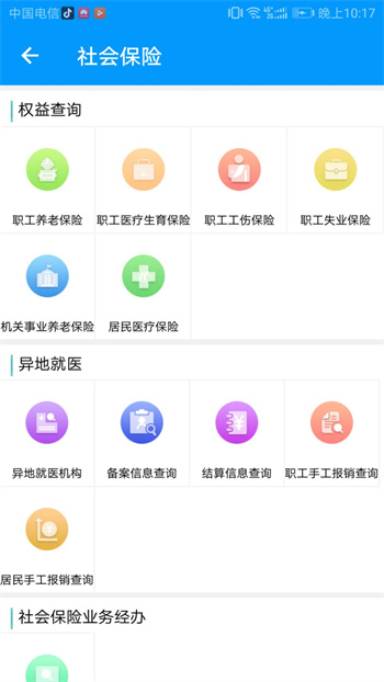 青海人社通(養(yǎng)老金認證) v1.1.93 安卓版 2