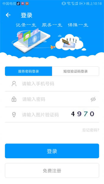 青海人社通(養(yǎng)老金認證) v1.1.93 安卓版 0