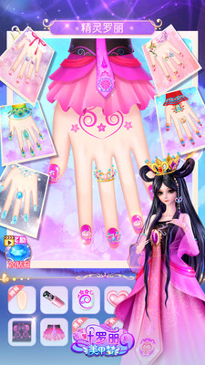 九游版葉羅麗美甲夢手游 v3.2.5 安卓版 1