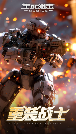 vivo版生死狙擊手游 v8.3.5 安卓手機(jī)版 3