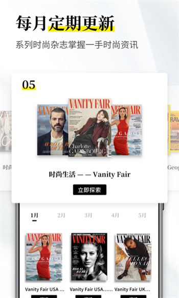 雜志迷app v1.1.2 安卓版 2