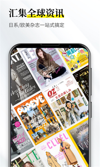 雜志迷app v1.1.2 安卓版 3
