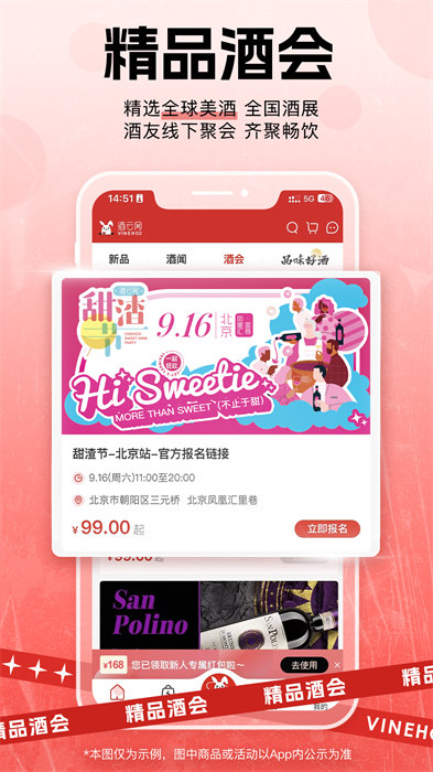 酒云網官方版 v9.3.4 安卓版 2