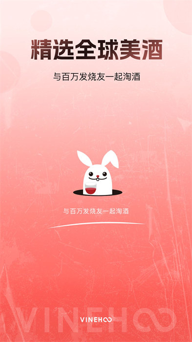 論酒最新版(酒云網(wǎng)) v9.4.6 安卓版 1