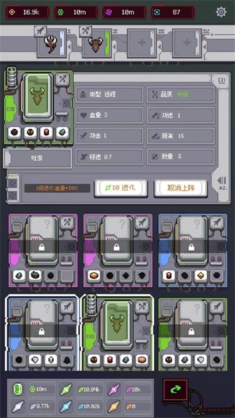 蟲群來襲 v1.0.0 安卓版 1