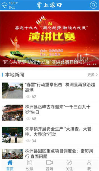 掌上淥口 v3.7 安卓版 3