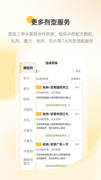 甘草醫(yī)生醫(yī)生版 v5.1.3 安卓版 0