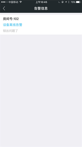 賽客智慧校園手機版 v2.4.3 安卓版 0