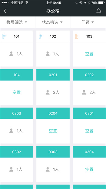 賽客智慧校園手機版 v2.4.3 安卓版 2
