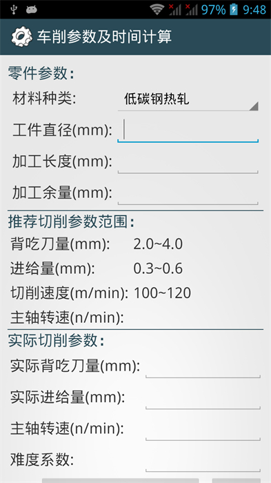 機(jī)械設(shè)計(jì)手冊APP v3.8.1 安卓去廣告版 2