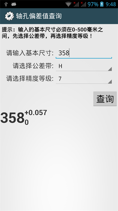 機(jī)械設(shè)計(jì)手冊APP v3.8.1 安卓去廣告版 0