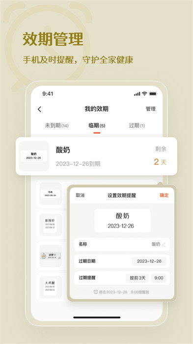 臣小印app官方版 v2.4.0 最新版 3
