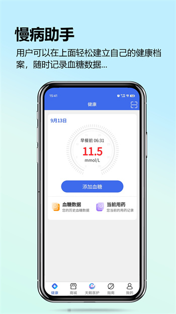 天鵝醫(yī)護(hù) v2.0.7 0