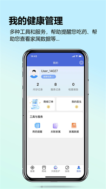 天鵝醫(yī)護(hù) v2.0.7 2