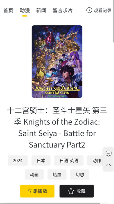 西野動漫 v1.0.0 安卓版 1