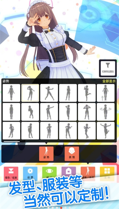 定制虛擬偶像內(nèi)置人設(shè)版 v1.03.13 安卓版 0