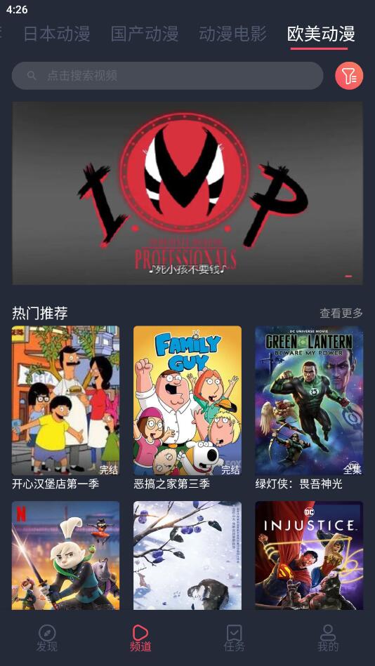 趣動(dòng)漫app正版 v1.0.0.1 手機(jī)版 0