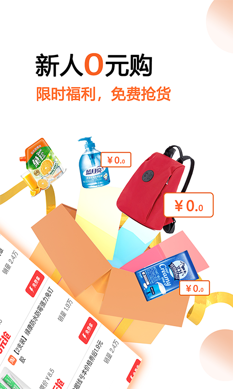 馬賺省錢購 v4.9.8 最新版 2