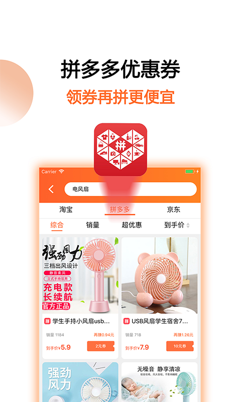 馬賺省錢購 v4.9.8 最新版 1