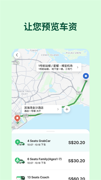 grab蘋果中文版 v5.332.0 最新版 2