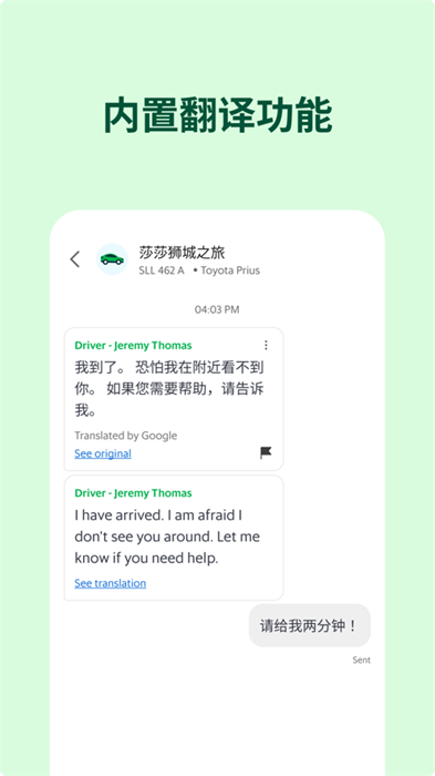 grab蘋果中文版 v5.332.0 最新版 4