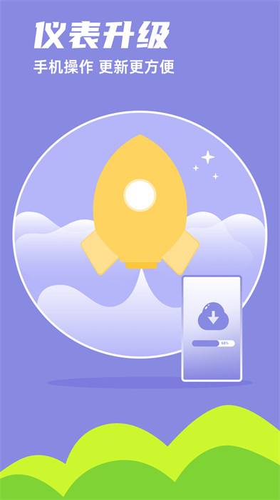 領騎摩托手機版 v1.6.30240919 安卓版 3