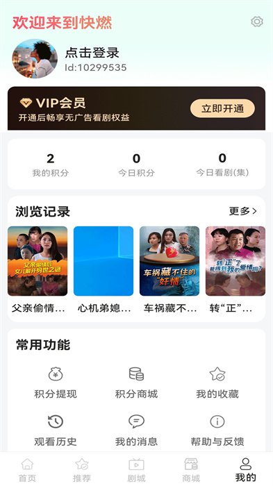 快燃 v1.1.6 最新版 2