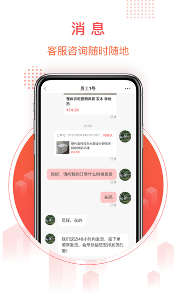 千倉匯app v2.4.20 安卓版 3
