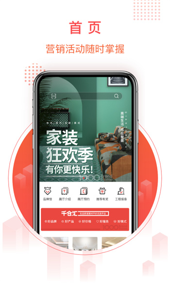 千倉匯app v2.4.20 安卓版 1