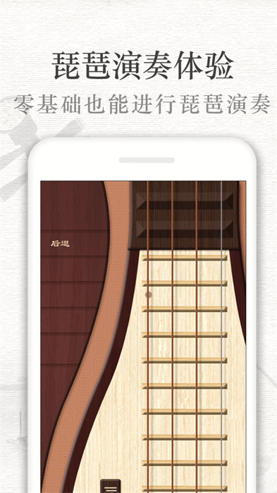 琵琶行 v3.6.5 安卓版 1