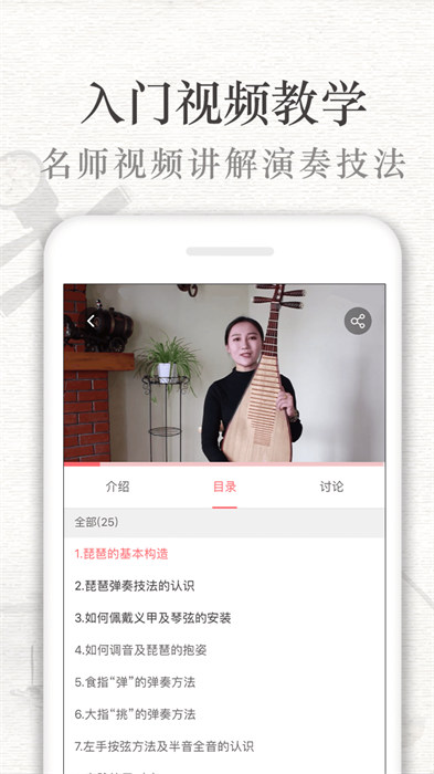 琵琶行 v3.6.5 安卓版 2