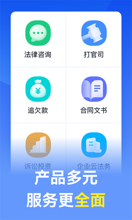 贏律師法律咨詢app v11.7.8 安卓版 1