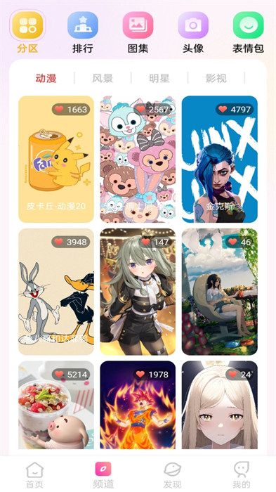 尋心免費(fèi)壁紙多多 v3.2.4 1