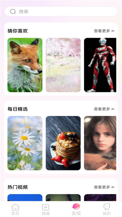 尋心免費(fèi)壁紙多多 v3.2.4 0