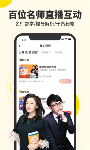 雅思寫作 v1.1.9 安卓版 3