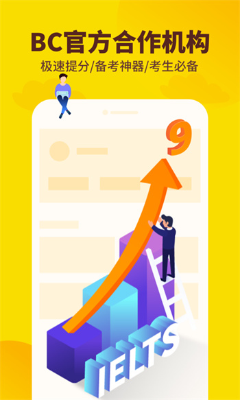 雅思寫作 v1.1.9 安卓版 0