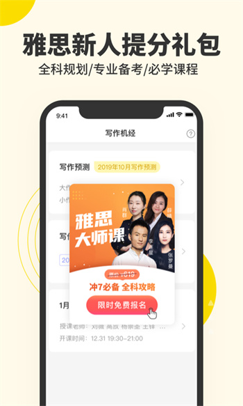 雅思寫作 v1.1.9 安卓版 1