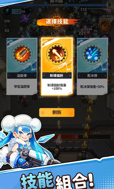 向僵尸开炮国际服 v1.41 安卓版3