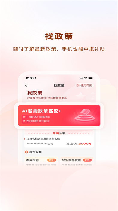 貴陽市貴商易最新版 v2.8.6 安卓版 1