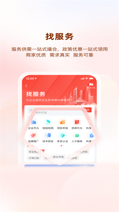 貴陽市貴商易最新版 v2.8.6 安卓版 3