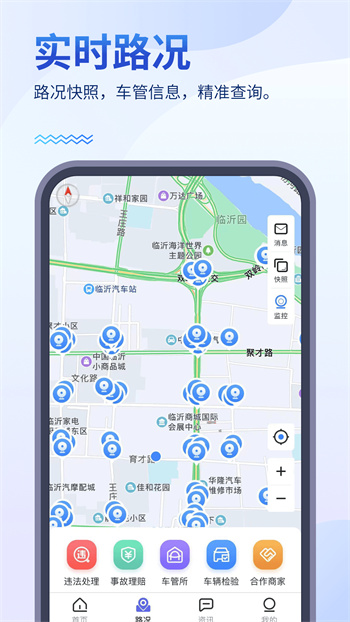 暢行e臨沂app(暢行臨沂) v4.4.24 安卓版 2