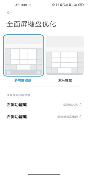 小米安全鍵盤 v3.2.7 安卓版 2