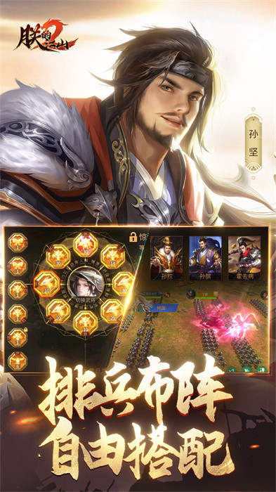 朕的江山2vivo版 v1.5.45 手机版2