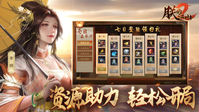 朕的江山2小米渠道服 v1.5.45 最新版0