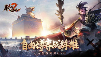 朕的江山2小米渠道服 v1.5.45 最新版1