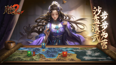 朕的江山2小米渠道服 v1.5.45 最新版3