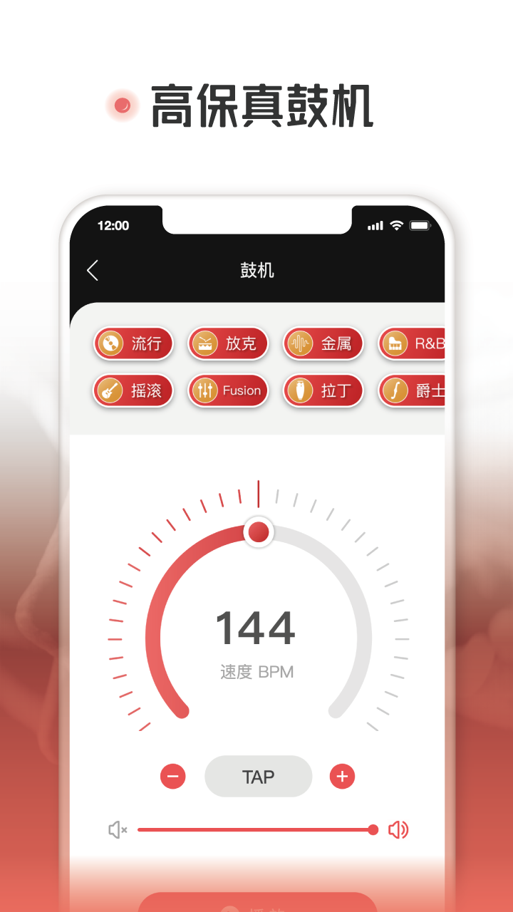 火聽隨身譜app v5.7.3 安卓版 4