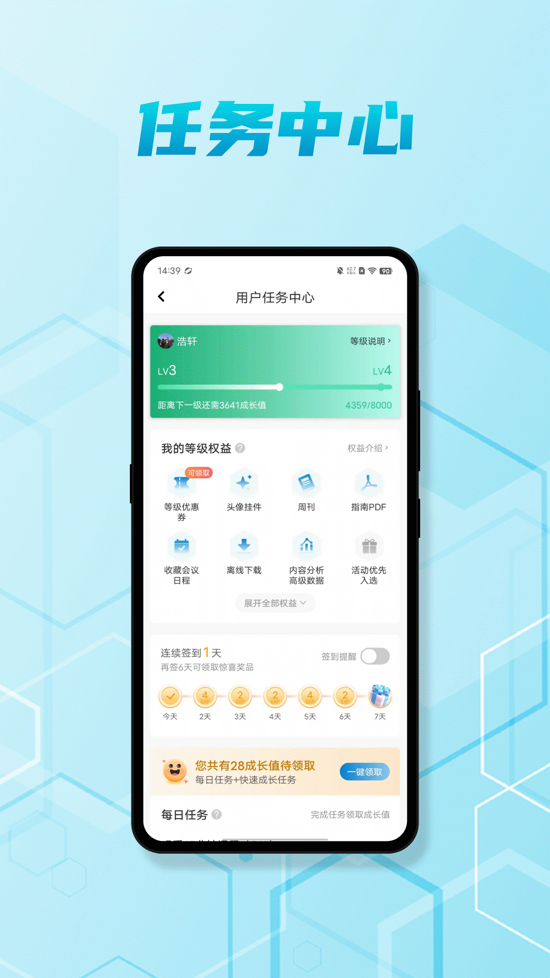 神經(jīng)介入資訊(神外資訊) v7.1.1 安卓版 6